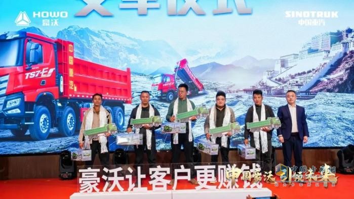 工程王者，煥新升級(jí)！中國(guó)重汽全新一代TS7自卸車(chē)閃耀西藏之巔
