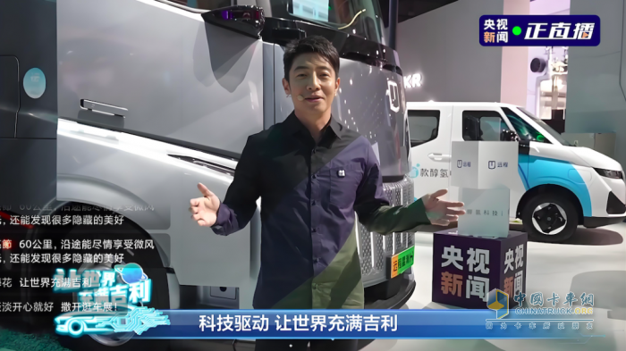 撒貝寧直呼“不一般”，竟是這臺(tái)國(guó)產(chǎn)新能源重卡!