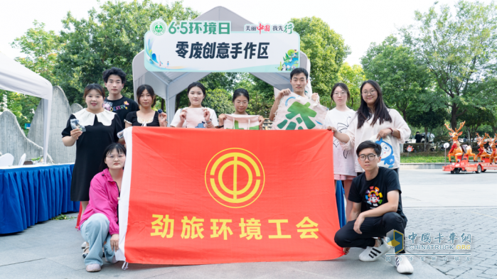 勁旅環(huán)境助力“美麗中國我先行”6·5環(huán)境日低碳環(huán)保健康市集活動(dòng)