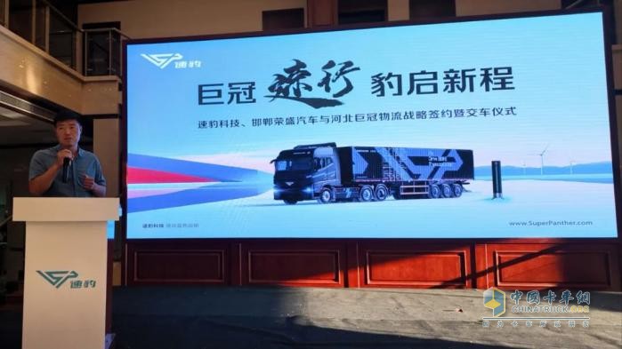 黑金剛邯鄲交付！速豹攜手經(jīng)銷商共拓“鋼城”零碳運輸新版圖！