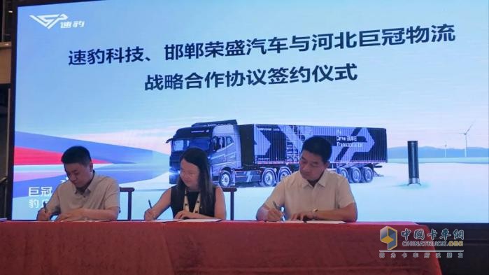 黑金剛邯鄲交付！速豹攜手經(jīng)銷商共拓“鋼城”零碳運輸新版圖！