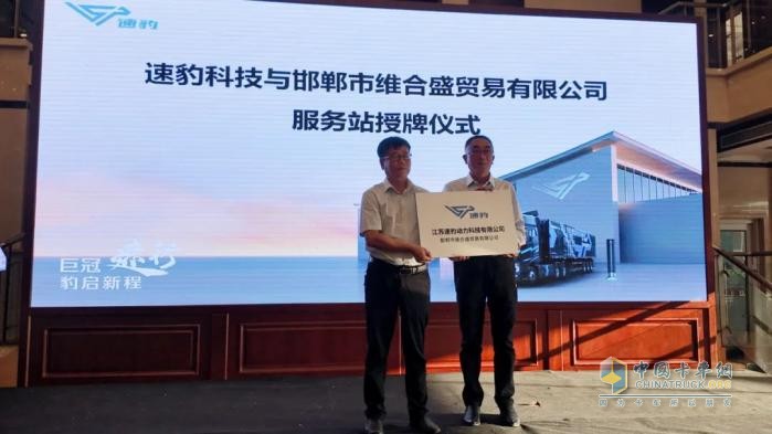 黑金剛邯鄲交付！速豹攜手經(jīng)銷商共拓“鋼城”零碳運輸新版圖！