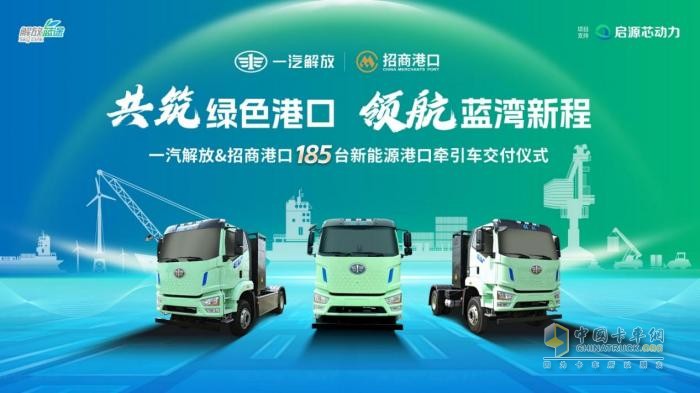 解放J6L純電動港口牽引車:綠色物流未來之選