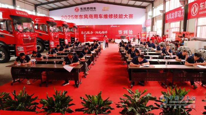 2025年?yáng)|風(fēng)商用車(chē)維修技能大賽首場(chǎng)決賽于山西平遙圓滿(mǎn)收官