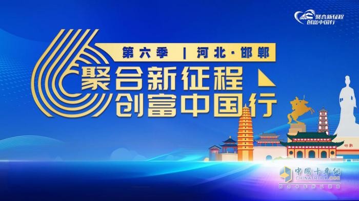 高端引領(lǐng) 綠色共進 歐馬可智藍助推河北城配多元化發(fā)展