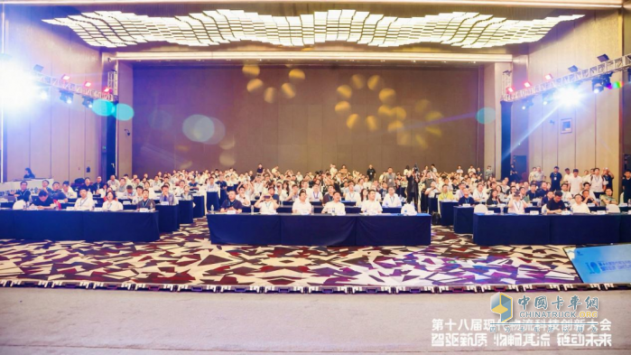 第十八屆現(xiàn)代物流科技創(chuàng)新大會在包頭召開