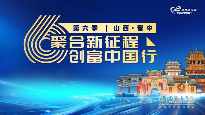 高端引領 創(chuàng)新驅(qū)動 歐馬可助推山西城配高效發(fā)展