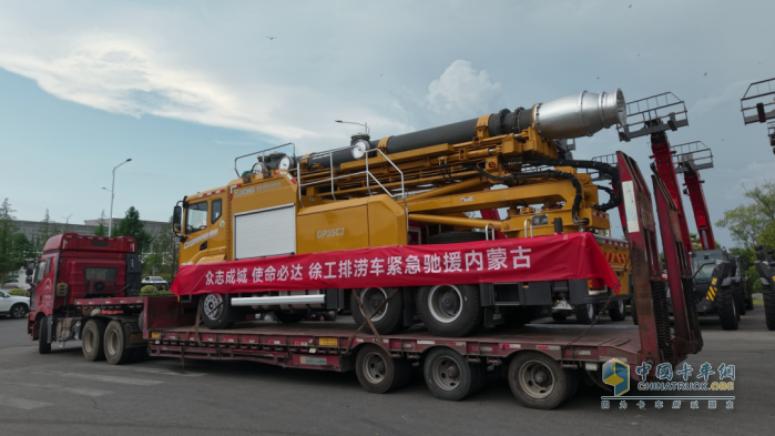 460小時(shí)！341.96萬立方！徐工應(yīng)急救援隊(duì)不負(fù)使命、載譽(yù)而歸