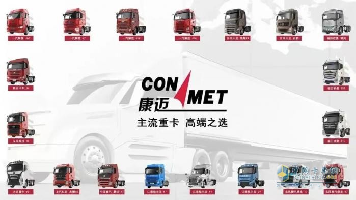 康邁輪端，卡友的共同選擇