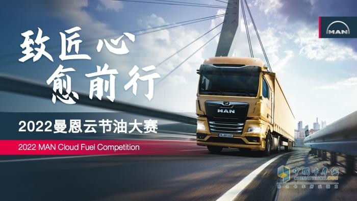 2022曼恩云節(jié)油大賽圓滿收官
