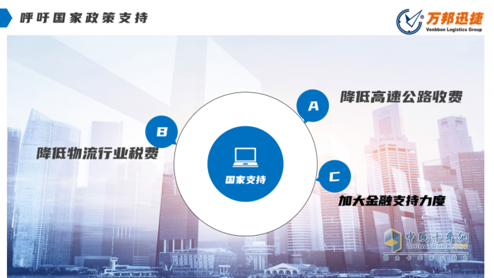 萬邦迅捷物流公司總裁盧小東:新形勢下中小物流企業(yè)如何生存與發(fā)展