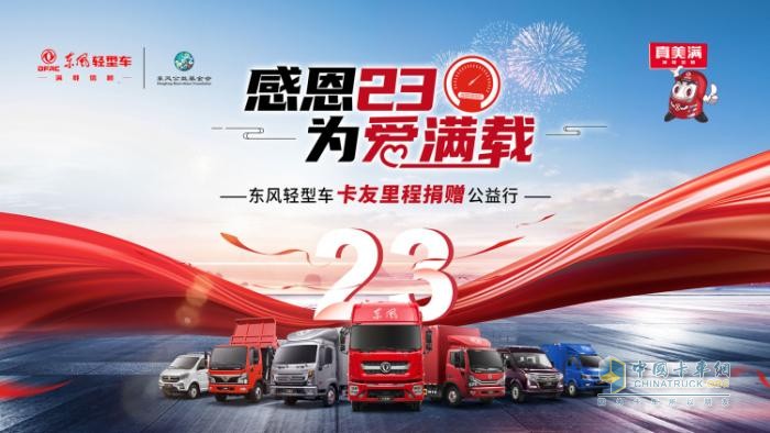 聚情意，愛滿載——東風(fēng)汽車股份車主代表回家之旅圓滿結(jié)束