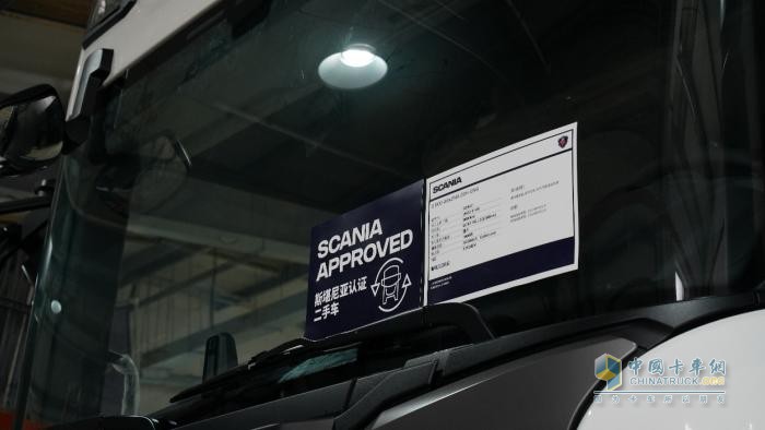 斯堪尼亞推出官方認(rèn)證二手車業(yè)務(wù) 持續(xù)助力客戶提升運(yùn)營(yíng)效率與盈利能力