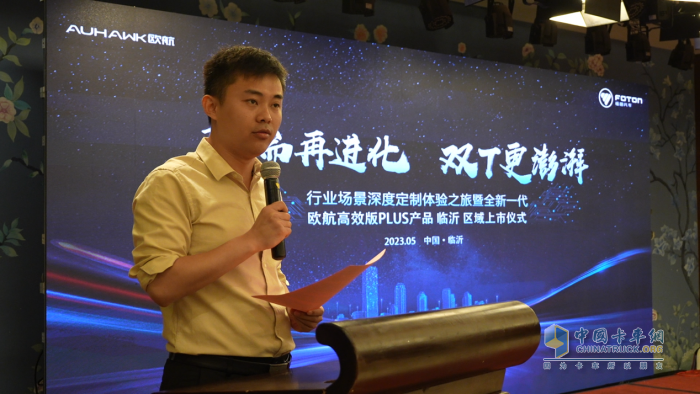 歐航歐馬可事業(yè)部營(yíng)銷公司常務(wù)副總經(jīng)理湯成明致辭