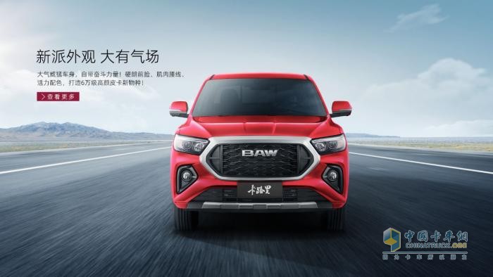 突破10萬級皮卡新標桿 北汽卡路里M7自動擋驚艷上市