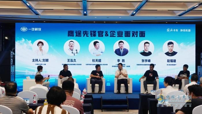上市一周年 解放鷹途先鋒官價值運營之旅帶來了哪些看點？
