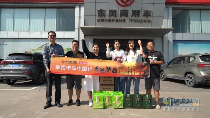 幸福卡車(chē)中國(guó)行走進(jìn)陜西：可靠的東風(fēng)，撐起幸福的家