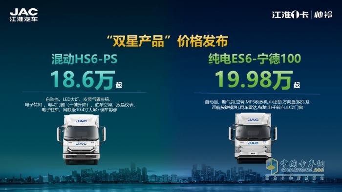 國際帥鈴20年，瞄準“新能卡車”，多款高端輕卡正式上市！