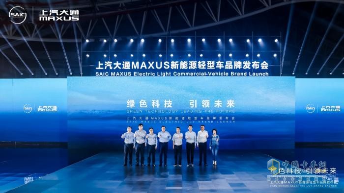 上汽大通MAXUS全新品牌“大拿eDeliver”上市，助力中國智造閃耀國際