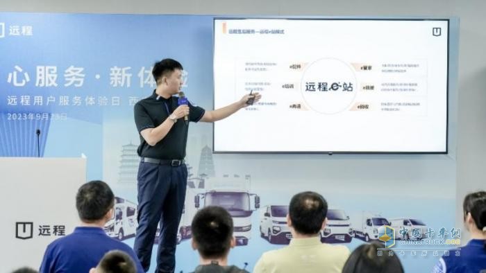 打破傳統(tǒng) 遠(yuǎn)程如何做新能源領(lǐng)域服務(wù)第一品牌？