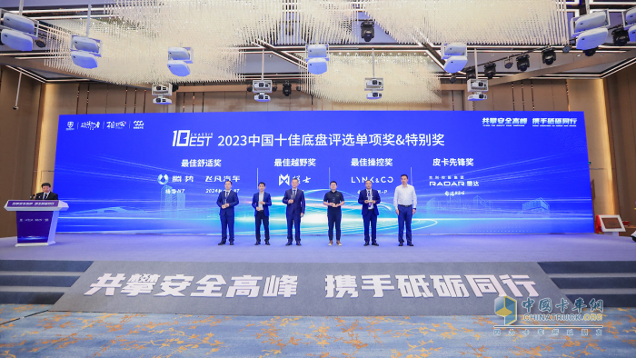 “隱形大梁”重新定義皮卡車身科技，雷達(dá)RD6獲十佳底盤評選皮卡先鋒獎