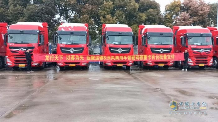 龍行天下，以客為先   東風(fēng)商用車智能駕駛牽引車百臺級批量交付