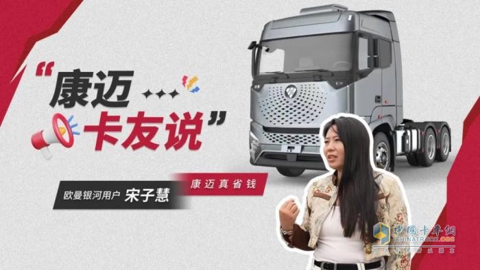 歐曼銀河車主親證：康邁輪端，省心省力的明智之選！