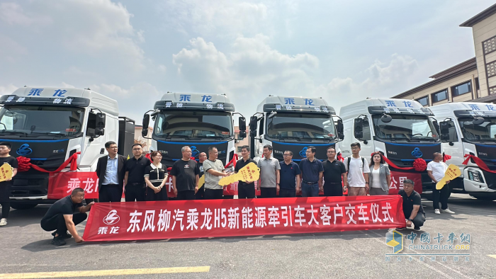 更省更輕更賺錢，乘龍H5換電牽引車讓用戶贏上加“盈”