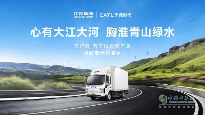 強強聯(lián)合 江淮汽車、寧德時代合作再深化