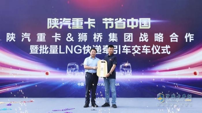 【深度融合 聚力共贏】陜汽與獅橋集團(tuán)&建信金租實(shí)現(xiàn)戰(zhàn)略合作及批量交車