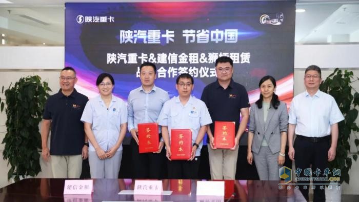 【深度融合 聚力共贏】陜汽與獅橋集團(tuán)&建信金租實(shí)現(xiàn)戰(zhàn)略合作及批量交車