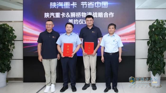 【深度融合 聚力共贏】陜汽與獅橋集團(tuán)&建信金租實(shí)現(xiàn)戰(zhàn)略合作及批量交車