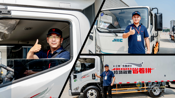 見(jiàn)證江鈴節(jié)能新高度！江鈴輕卡節(jié)能賽濰坊復(fù)賽完美閉幕