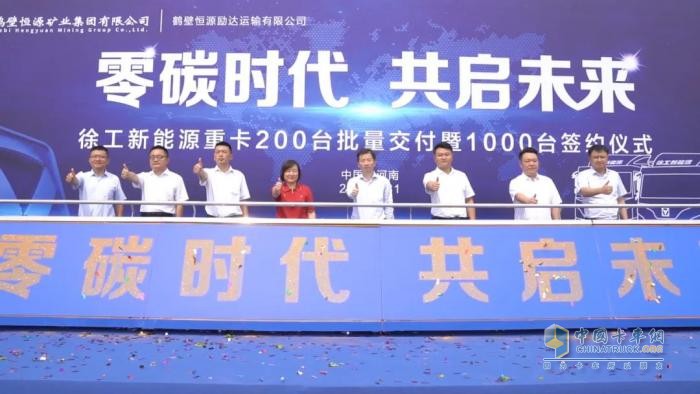 百臺交付，千臺簽約！200臺徐工新能源純電動重卡奔赴河南