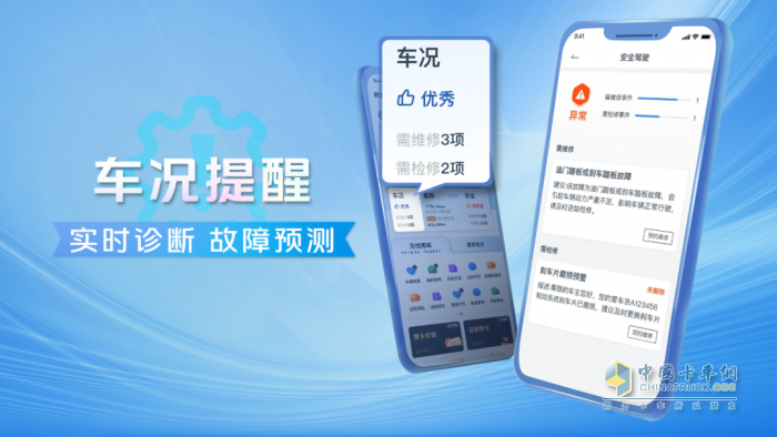 解鎖高效貨運(yùn)新體驗(yàn)！福田e家車(chē)聯(lián)網(wǎng)重磅升級(jí)