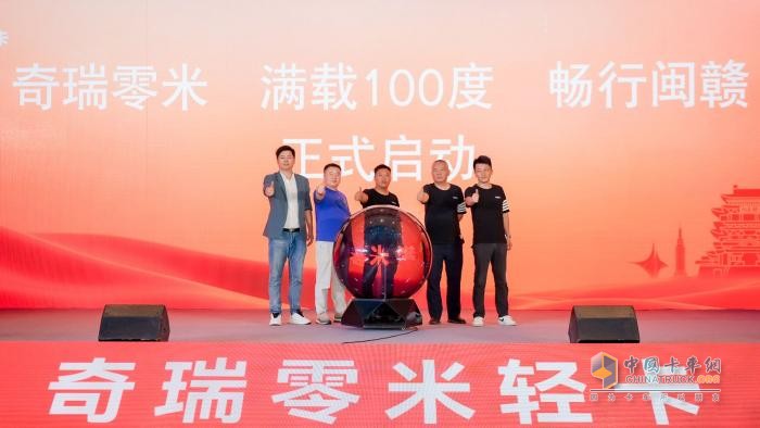 閩贛再下一城，奇瑞零米輕卡步步為營(yíng)、步步為贏