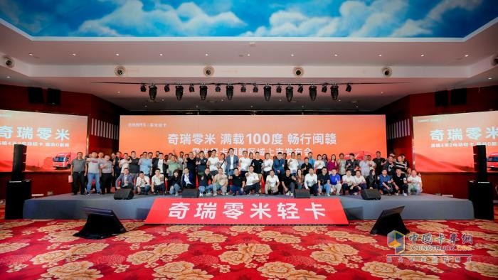 閩贛再下一城，奇瑞零米輕卡步步為營(yíng)、步步為贏