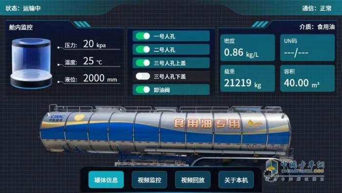 強制性國標守護“舌尖安全”，揭秘新一代食品油運輸罐車制造要求
