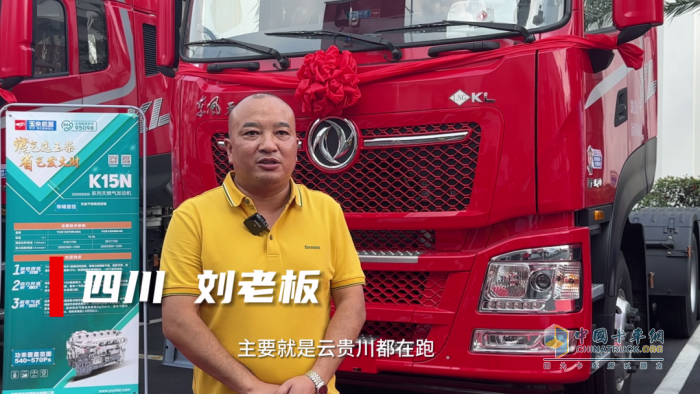 玉柴大馬力燃?xì)獍l(fā)動(dòng)機(jī)助力劉老板征服云貴川 讓每公里都有勁又省錢！