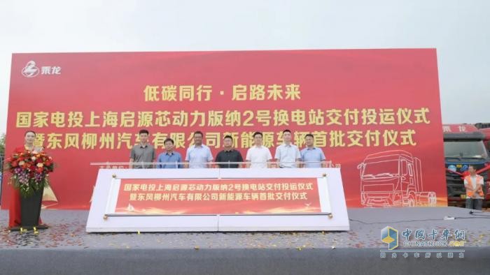 低碳同行，啟路未來，乘龍H5新能源車批量交付！