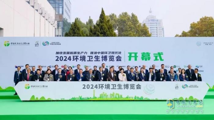 福龍馬亮相2024中國環(huán)衛(wèi)博覽會