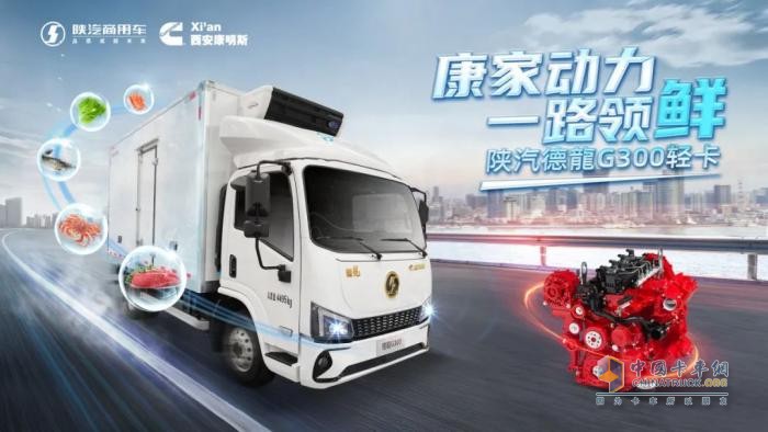 跨越千山，只為一諾，德龍G300的一“芯”一意
