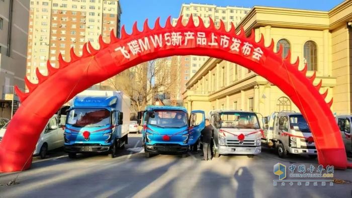 雙180L大氣瓶！飛碟MW5 CNG新產(chǎn)品上市發(fā)布會(huì)圓滿結(jié)束