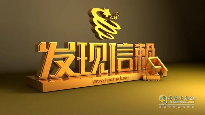 重卡安全的守護(hù)者 康邁免維護(hù)輪端沖刺發(fā)現(xiàn)信賴大獎！