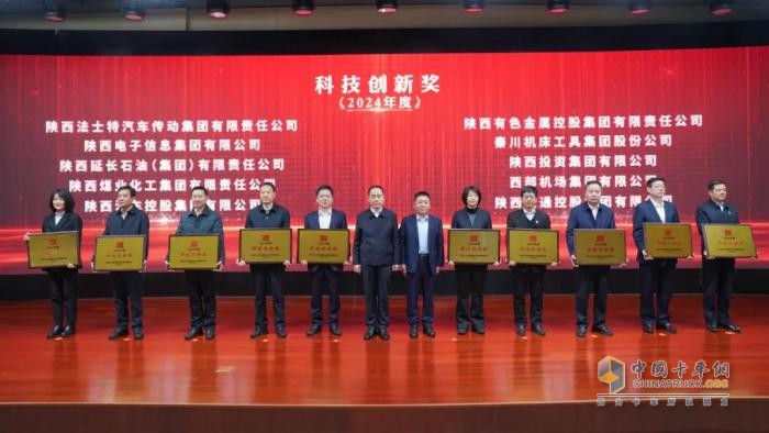 法士特、秦川喜獲陜西省國(guó)資系統(tǒng)三項(xiàng)大獎(jiǎng)