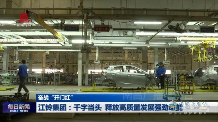 江鈴集團:干字當頭 釋放高質量發(fā)展強勁動能