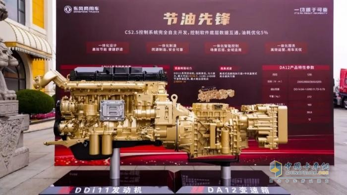 龍擎3.0新一代重型動(dòng)力鏈3月1日震撼發(fā)布！