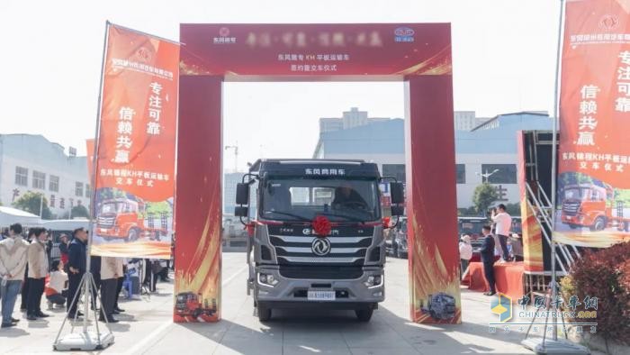東風(fēng)商用車：兩場簽約！喜獲700+400大單