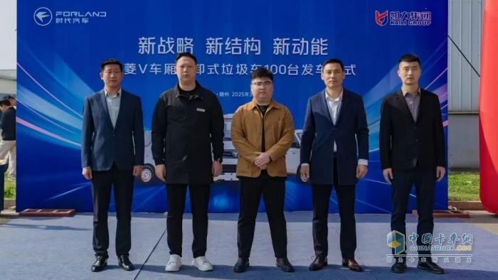 100輛祥菱V1車廂可卸式垃圾車交付 用品質(zhì)贏得行業(yè)認(rèn)可