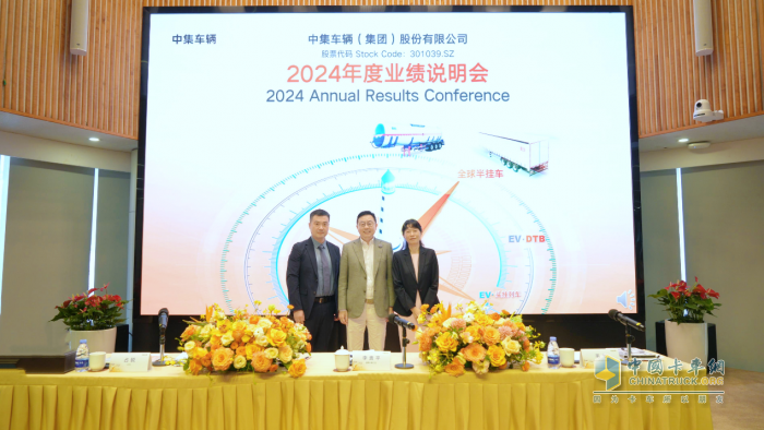 中集車輛2024年報(bào)出爐：營收210億元，經(jīng)營性凈利